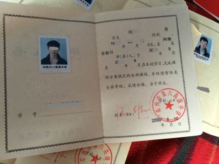 邓州市第六高级中学