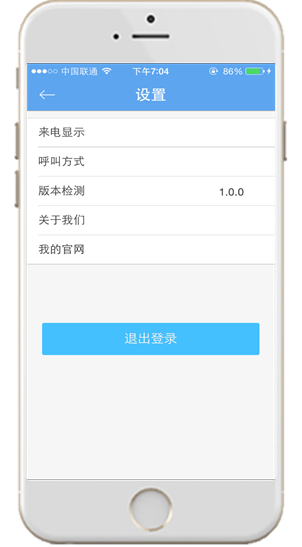 网络电话呼叫显示本机号码吗怎么设置回来的