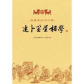 袁樹珊圖冊