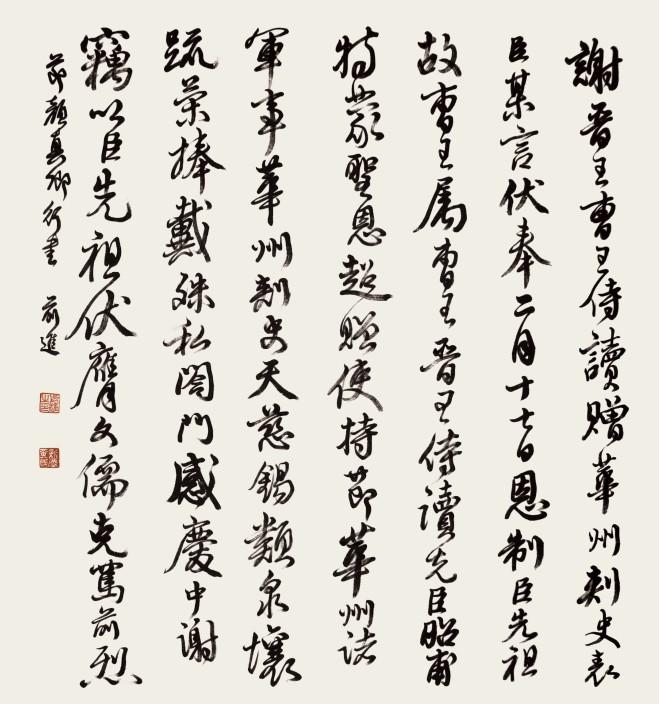 data-lemmaid="1162498">福建省书法家协会 /a>会员,厦门市书法家协会