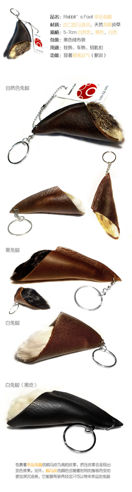 幸运兔脚_百度百科