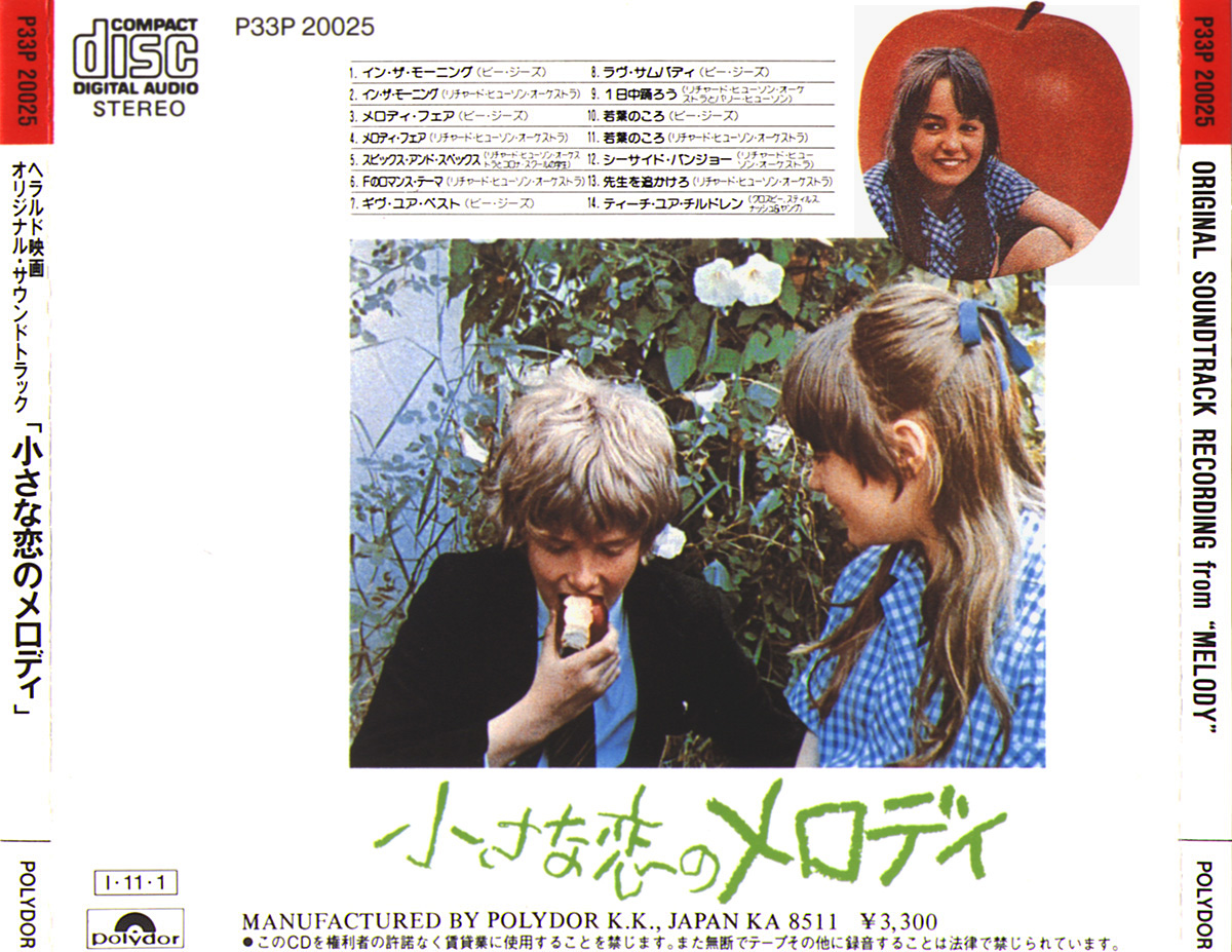 两小无猜melody(1971)