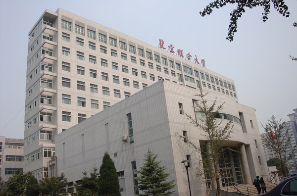 北京联大信息学院