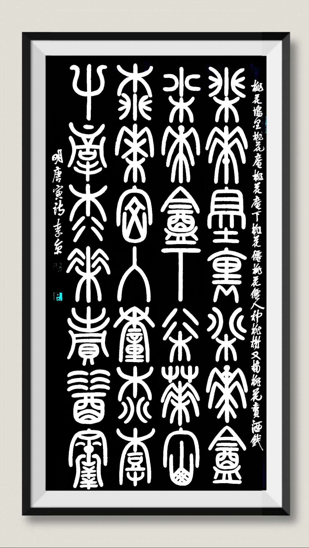  p>李京,书法家,学者,1956年生于北京,中国逻大毕业(欧阳中石校长