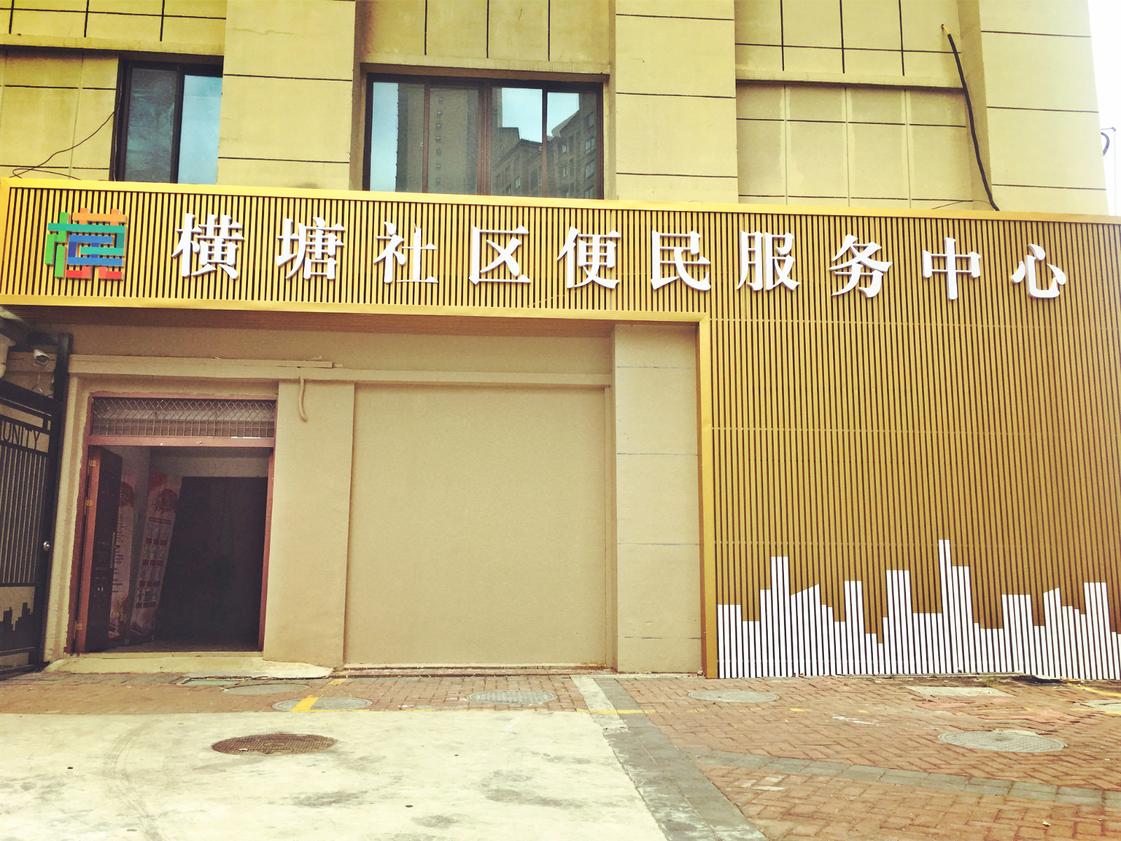 横塘社区