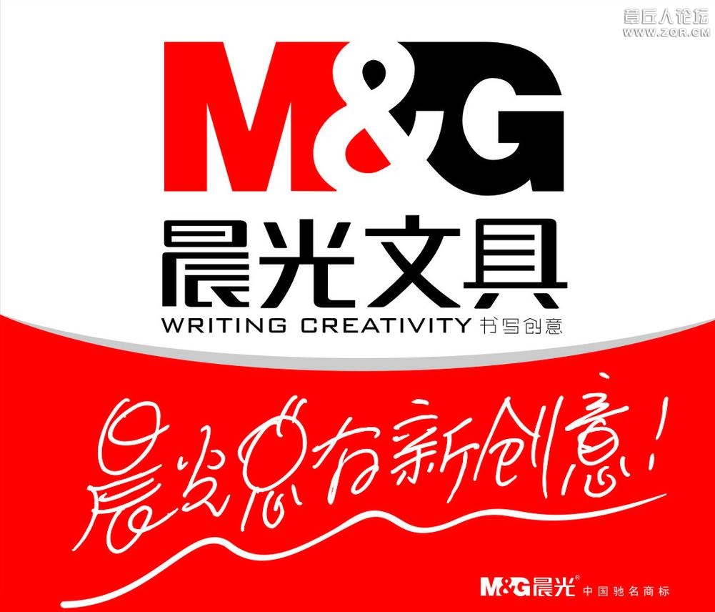 晨光文具股份有限公司