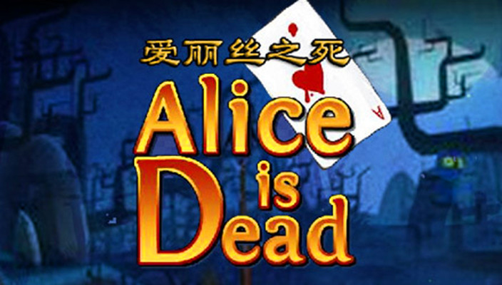  p>《爱丽丝之死》(alice is dead)是一款flash游戏系列,一共有3部.