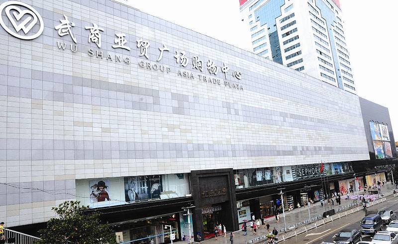  p>武商亚贸广场是集科,工,贸,旅游,娱乐业为中枢的江南商贸核心地段.