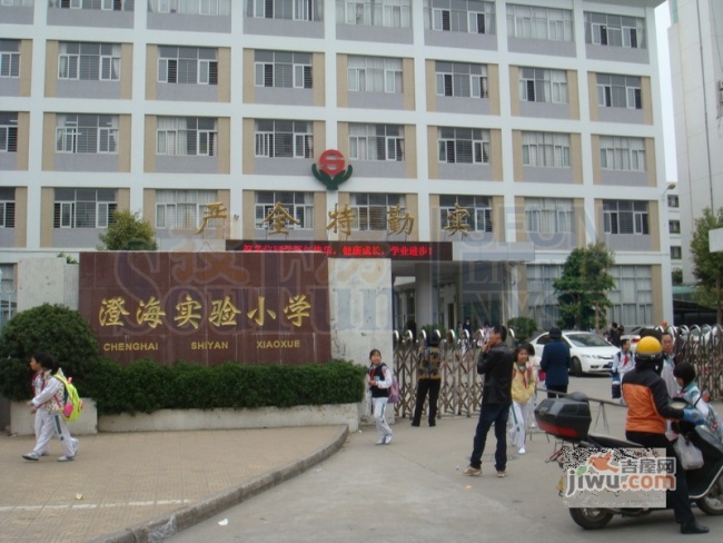 澄海实验小学