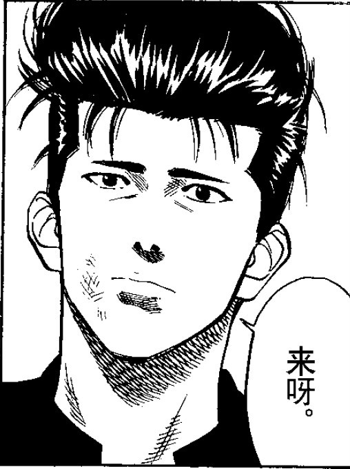  p>水户洋平,是动漫《 a target="_blank" href="/item/灌篮高手