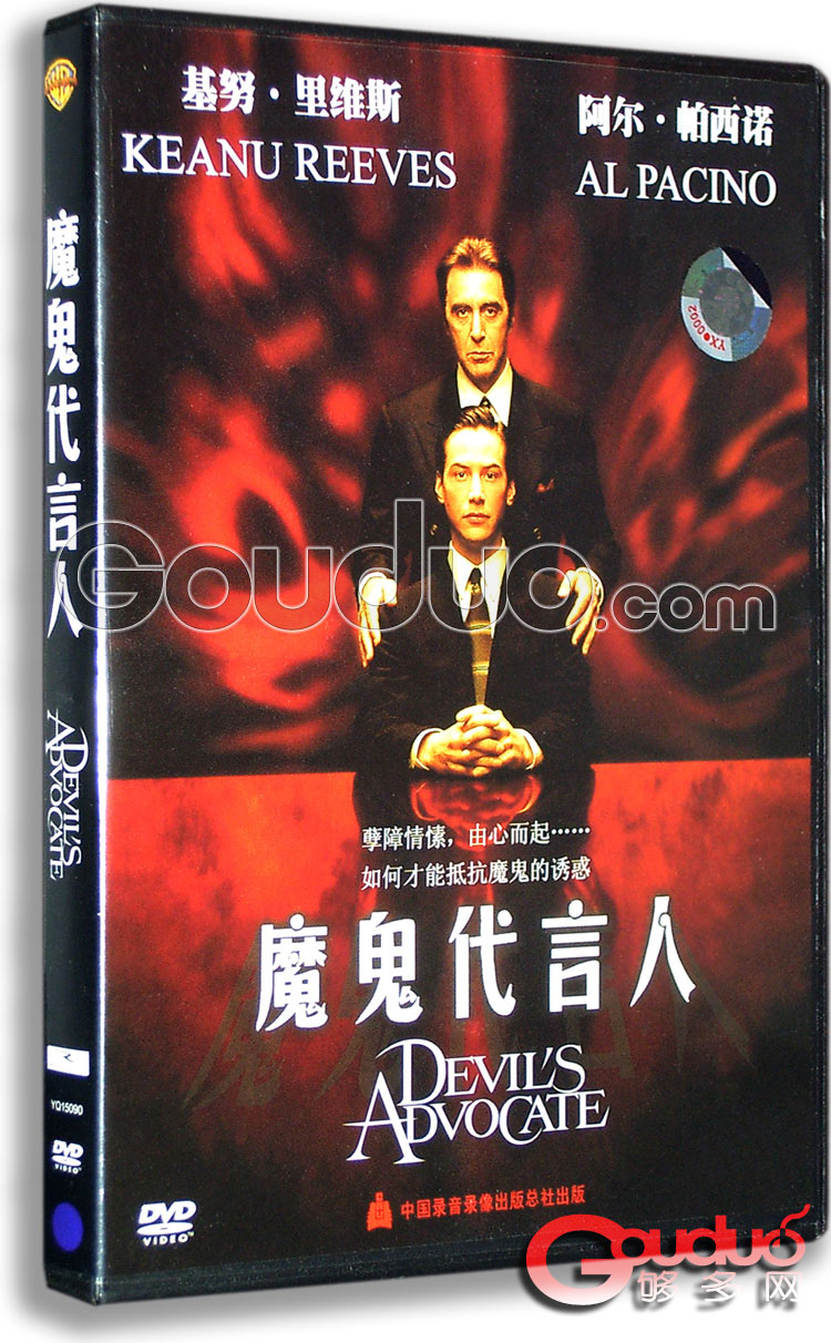  p>《魔鬼代言人》是由 a href="#" data-lemmaid="5942316">泰勒