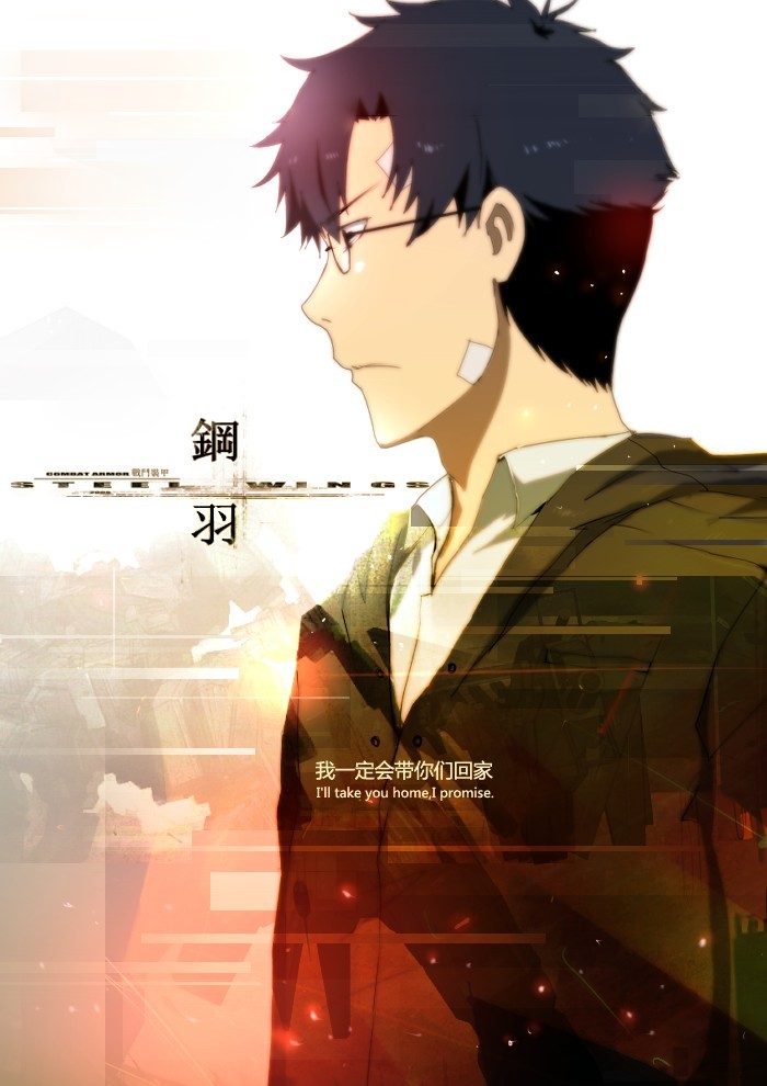  p>《战斗装甲钢羽》由完美时空传媒娱乐集团出品的国产动画. /p>