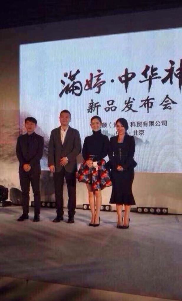 公司总经理,法人代表, a target="_blank" href="/item/满婷/2678931"