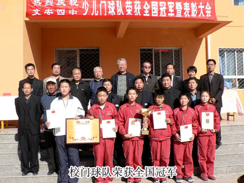 乾安四中毕业证样本 全网资源