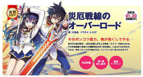 灾厄战线的overload 百度百科