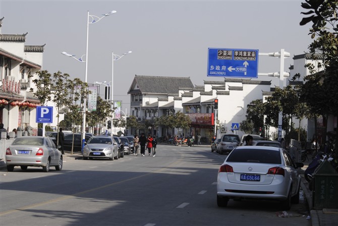 磨店街