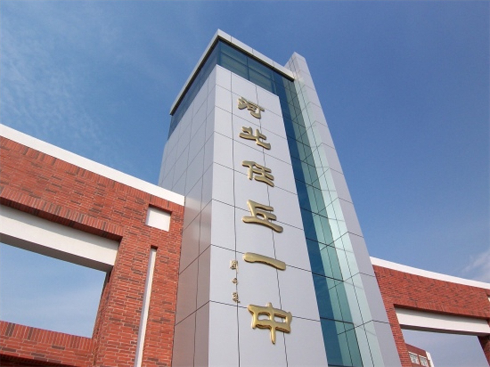 河北/65777" data-lemmaid="65777">河北 /a>任丘一中始建于1951年