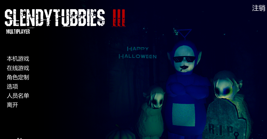 鬼畜版天线宝宝