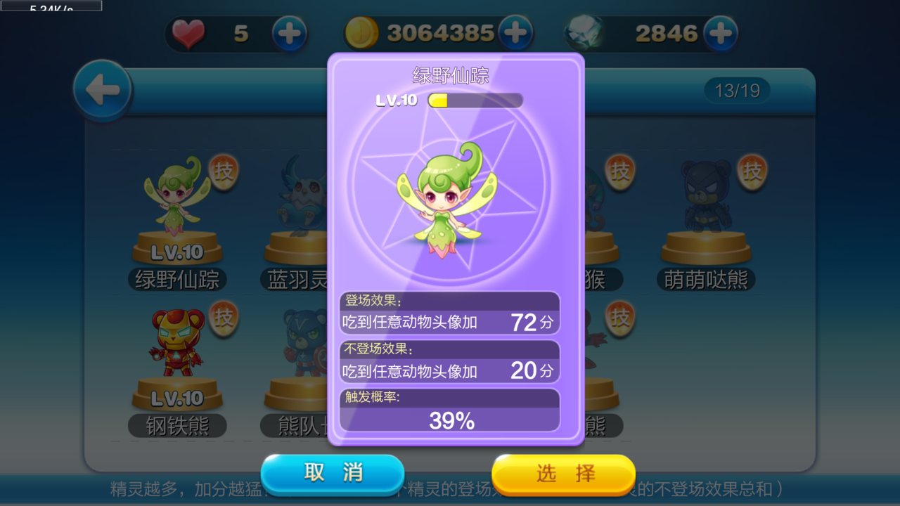 天天酷跑