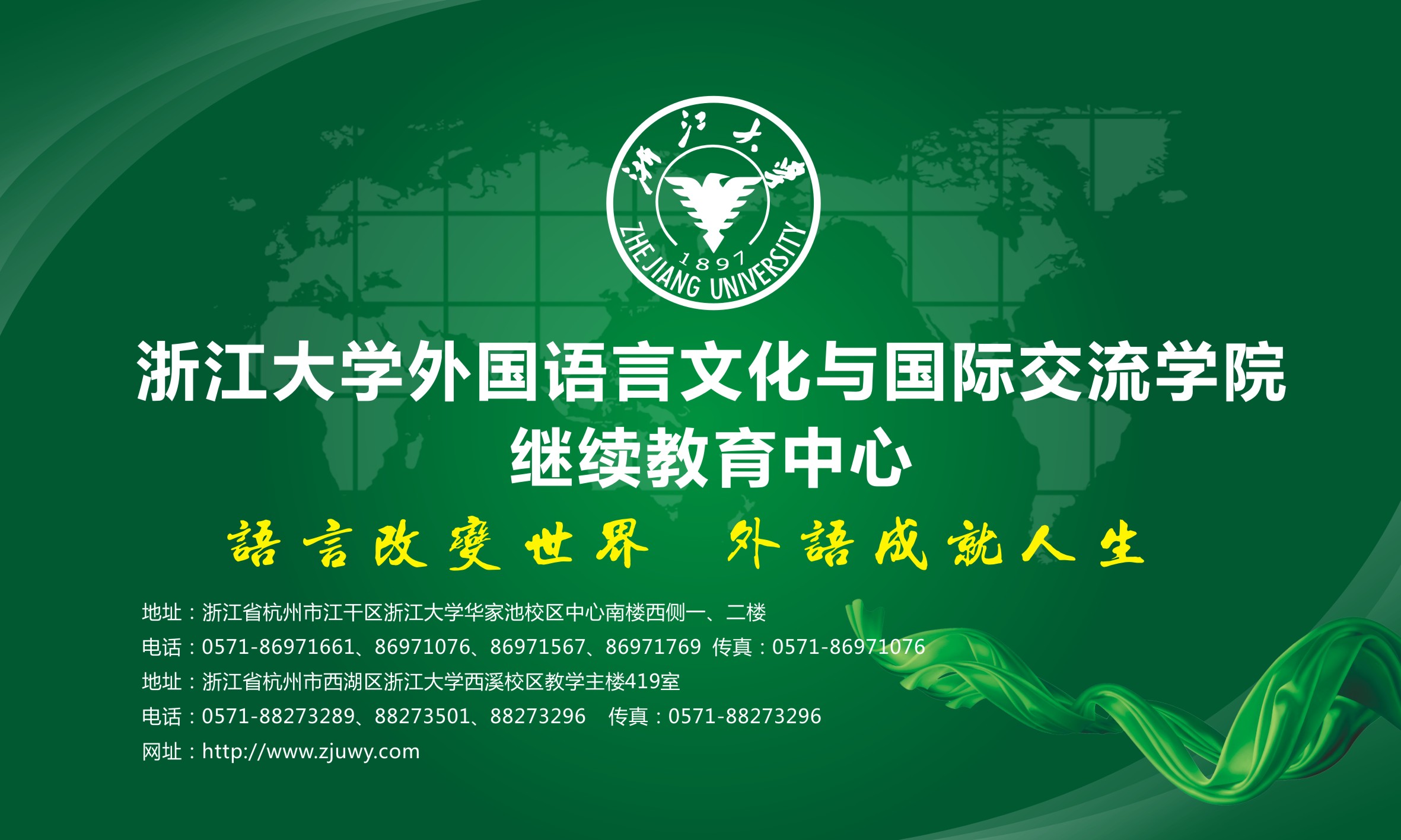 浙江国际留学指导