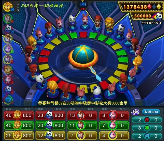  p>网络版飞禽走兽,开发商:99电玩游戏中心.该游戏有6种玩法,分别是1.