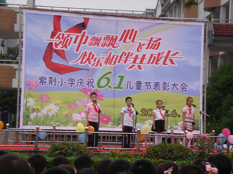 嘉定区紫荆小学