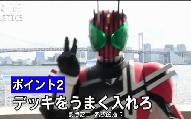 的夏季剧场版《剧场版 假面骑士decade 全骑士对大修