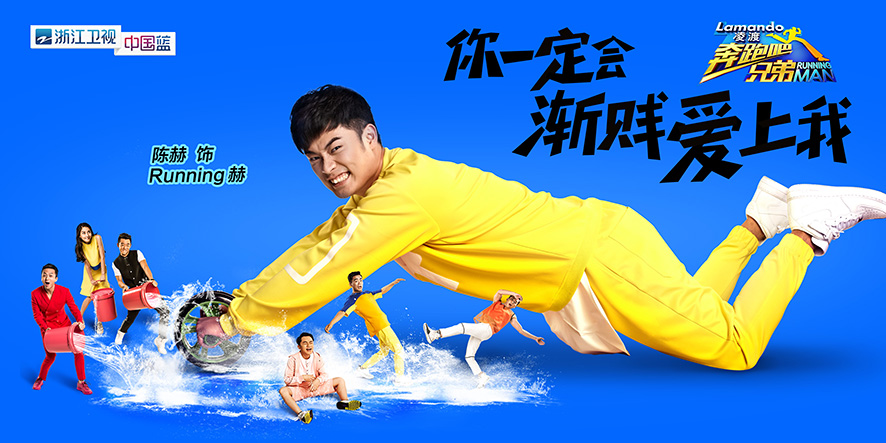 奔跑吧兄弟免费 全网资源