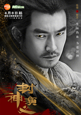 姬发，武吉头像