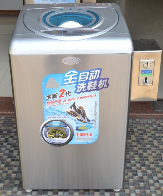 投币洗鞋机