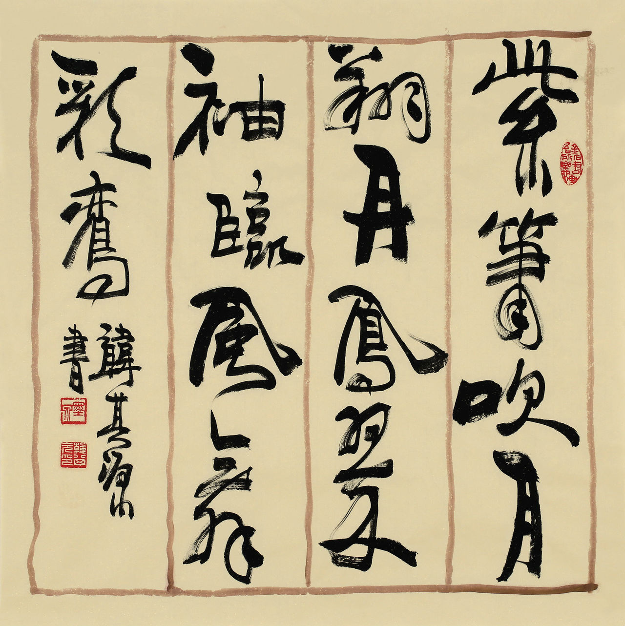 data-id="go018l8f1k">韩其源(元)字墨泉,号野竹道人,1949年生于青州