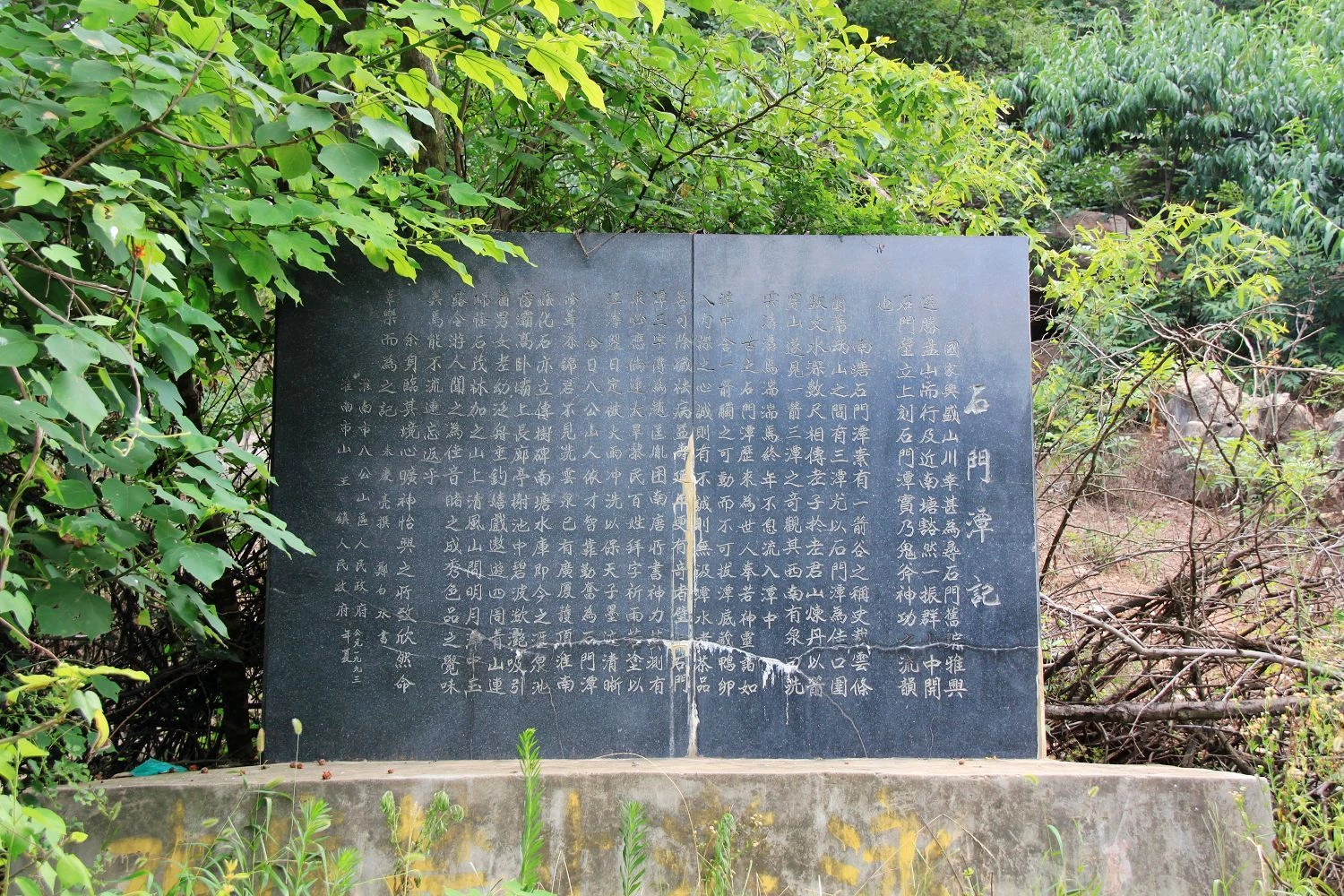 石门潭属于雁荡山景区,位于大荆镇西南约一
