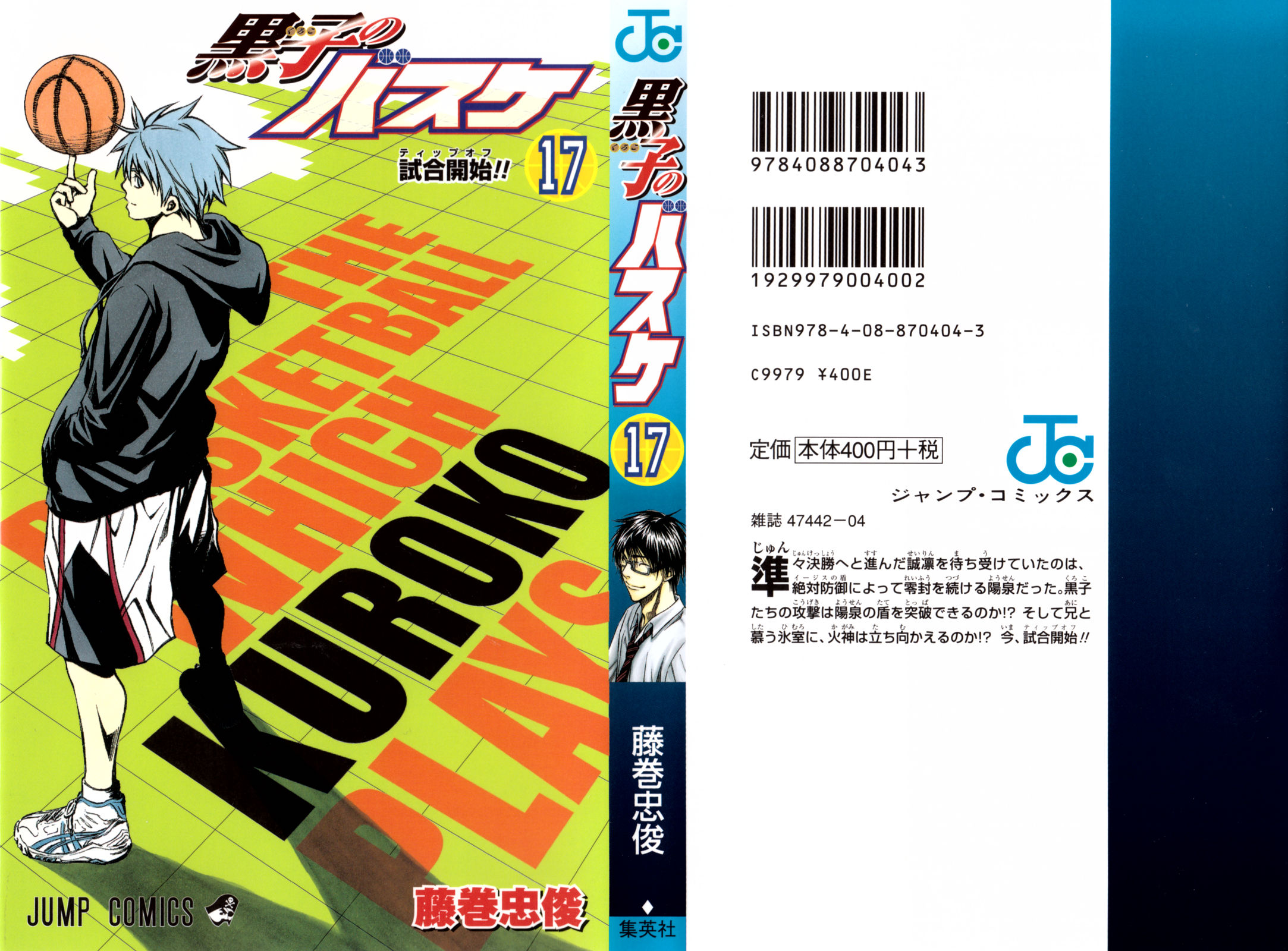  p>《黑子的篮球》是日本漫画家 a target="_blank" href="/item/藤卷