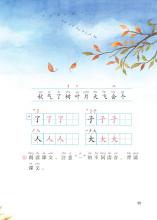 南飞的雁简谱_南飞雁简谱李玉刚(2)