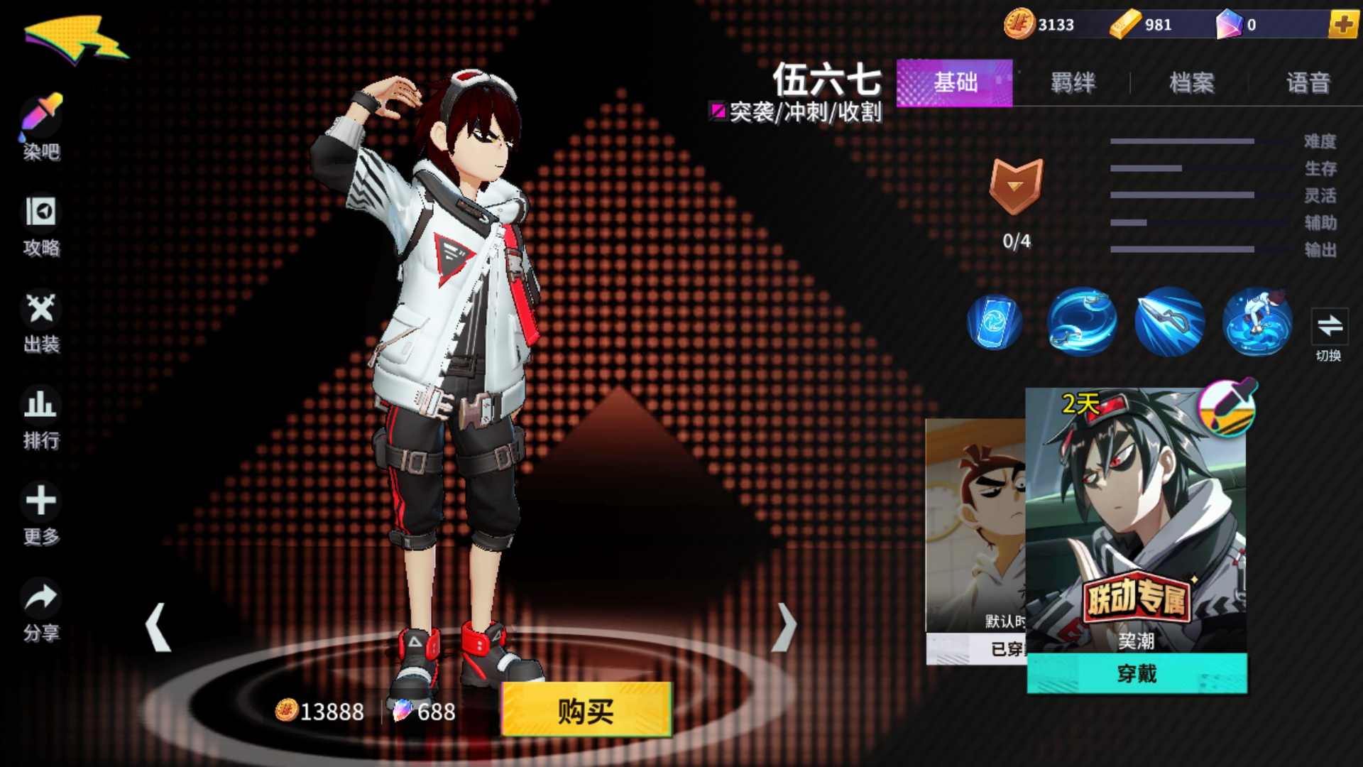  p>伍六七是moba手游《非人学园》里的一名突袭类英雄角色.