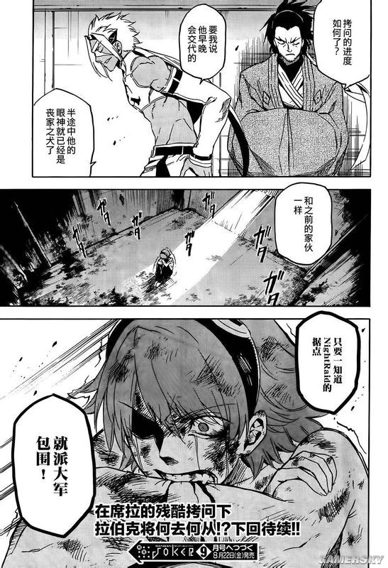  p data-id="go02sshuv5">拉伯克,日本漫画《 a target="_blank" href