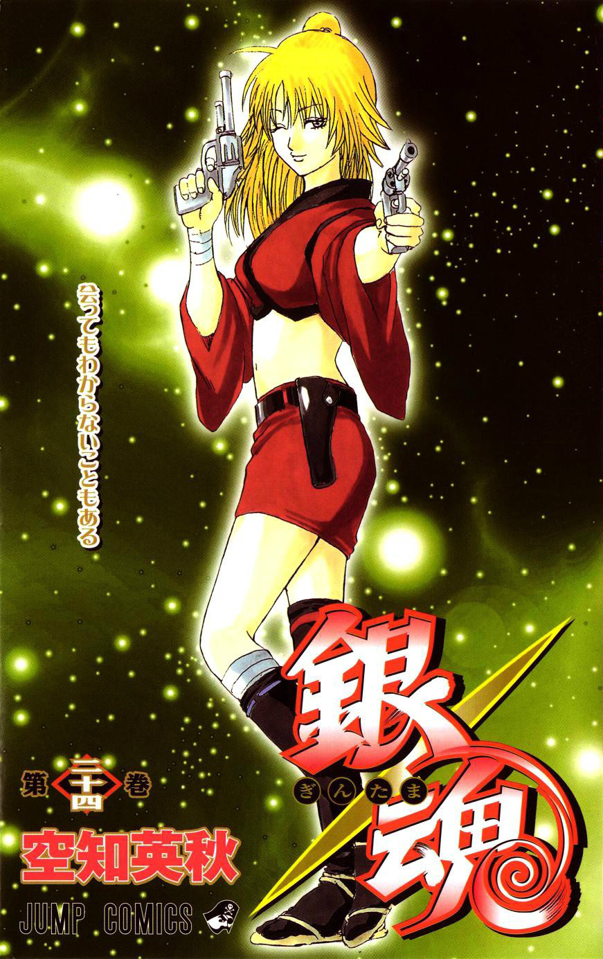  p>来岛又子,日本漫画《 a target="_blank" href="/item/银魂/27263"