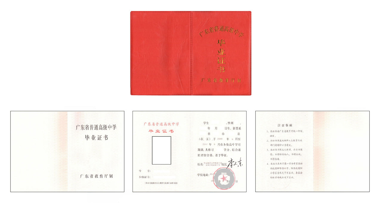 华附南海实验高中)于2002年经 a target="_blank" href="/item/广东省