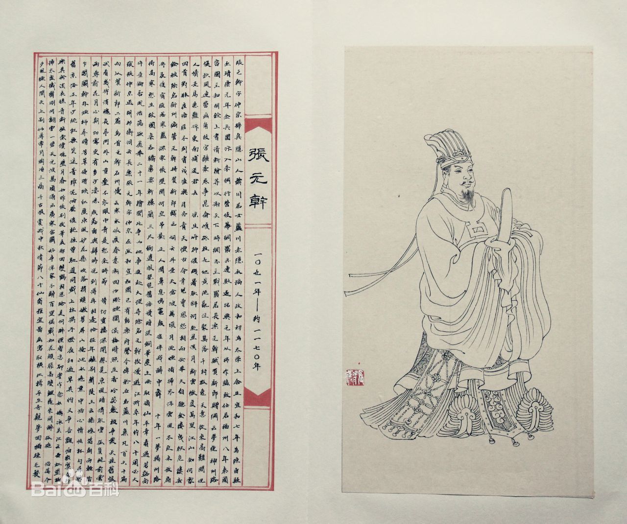 贺新郎·送胡邦衡待制赴新州