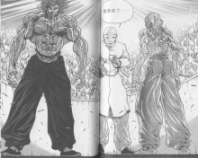 郭海皇 百度百科