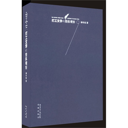  /a>"这一社会群体生活的 a target="_blank" href="/item/文学作品/8