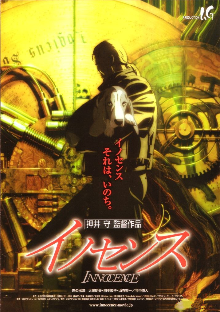  p>《攻壳机动队2:无罪》是由日本东宝映画发行的100分钟科幻动画影片