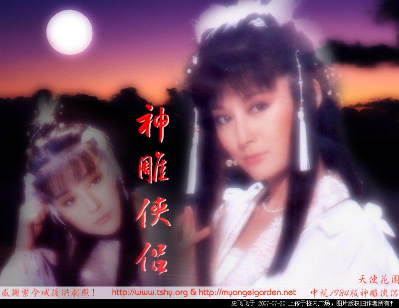  p data-id="gnwiuosfki">《神雕侠侣》是1984年台湾 a target="