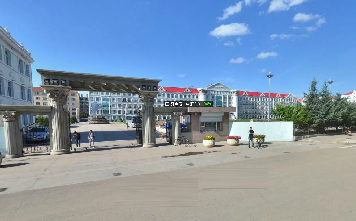 牙克石一中的办学理念是 "以人为本,促进学生的全面发展".