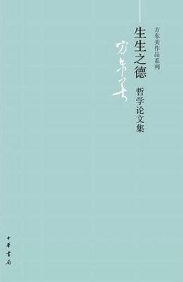 方东美_百度百科