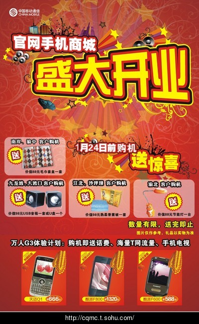 网络电话赠送免费时间的