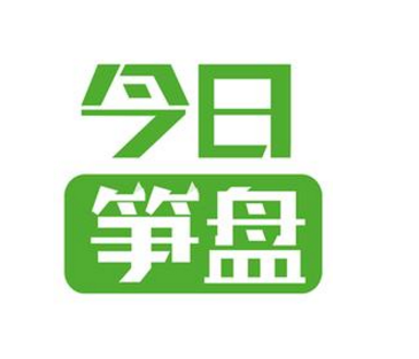 今日笋盘