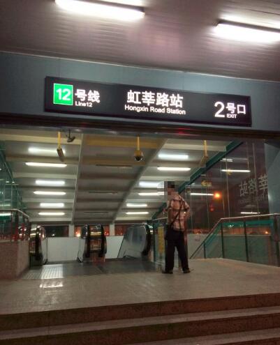 上海地铁虹莘路站