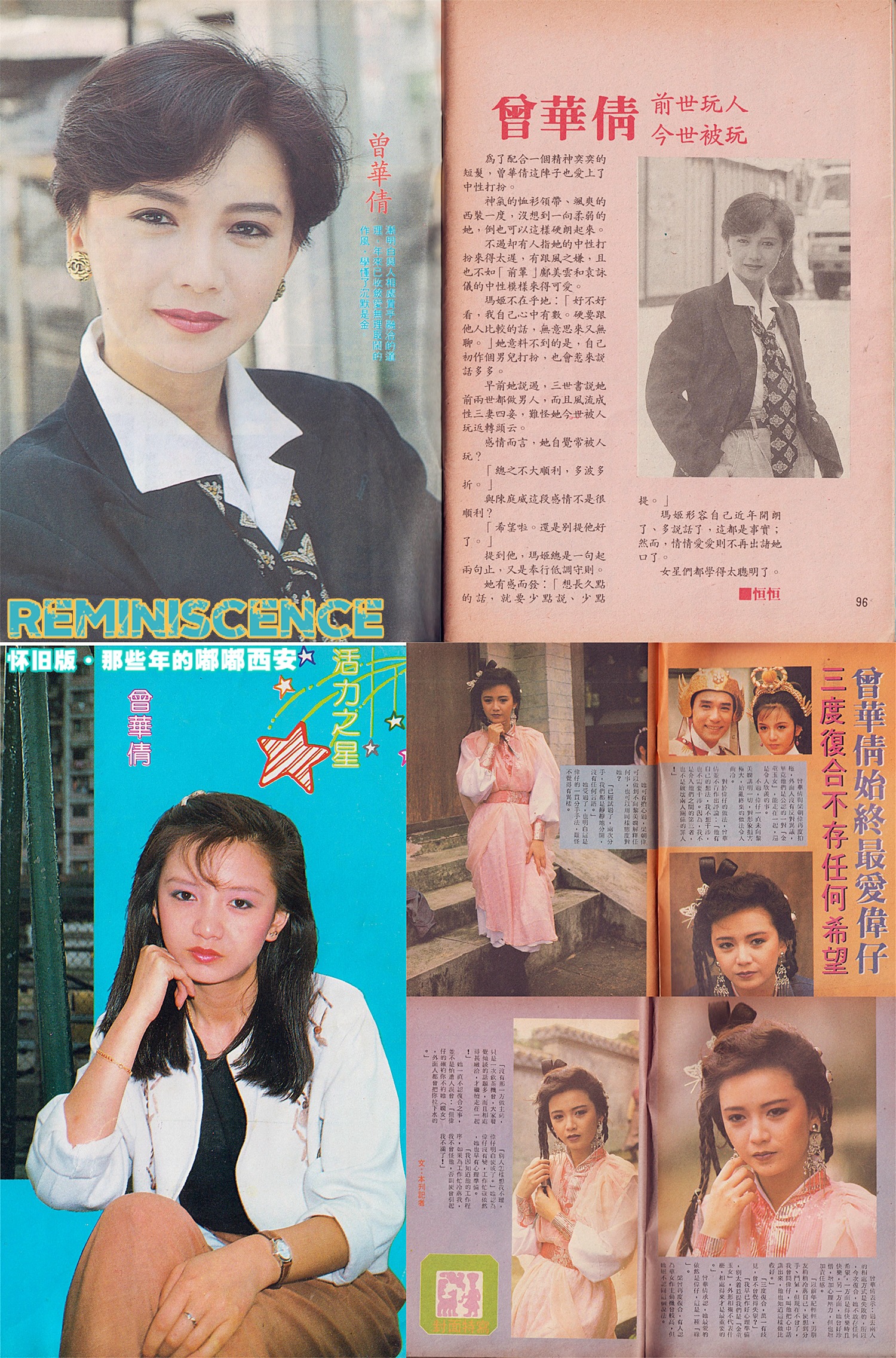  p>曾华倩 i>(margie tsang) /i>,1965年8月6日出生于香港,中国香港女