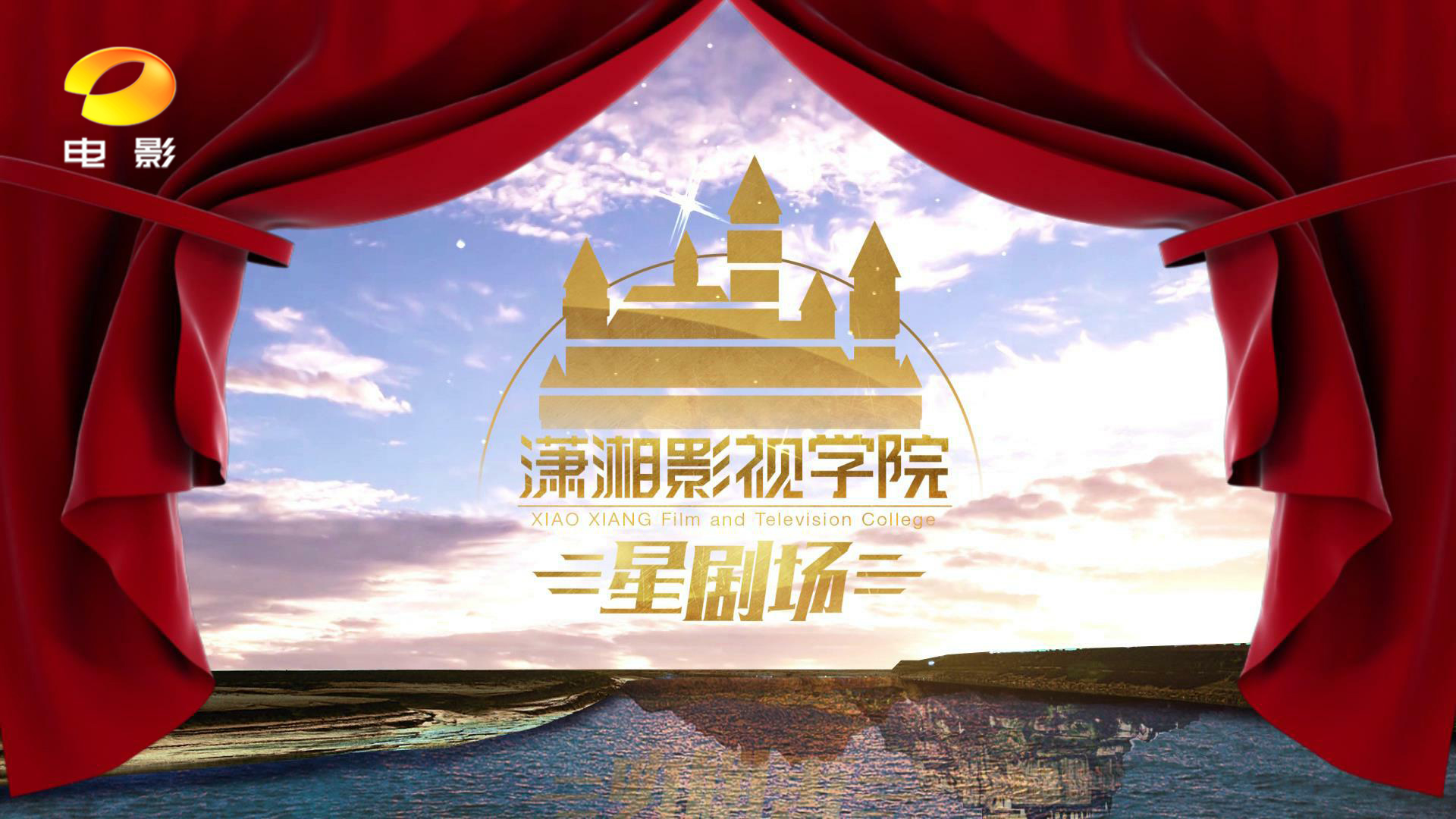 湖南广播电视台电影频道